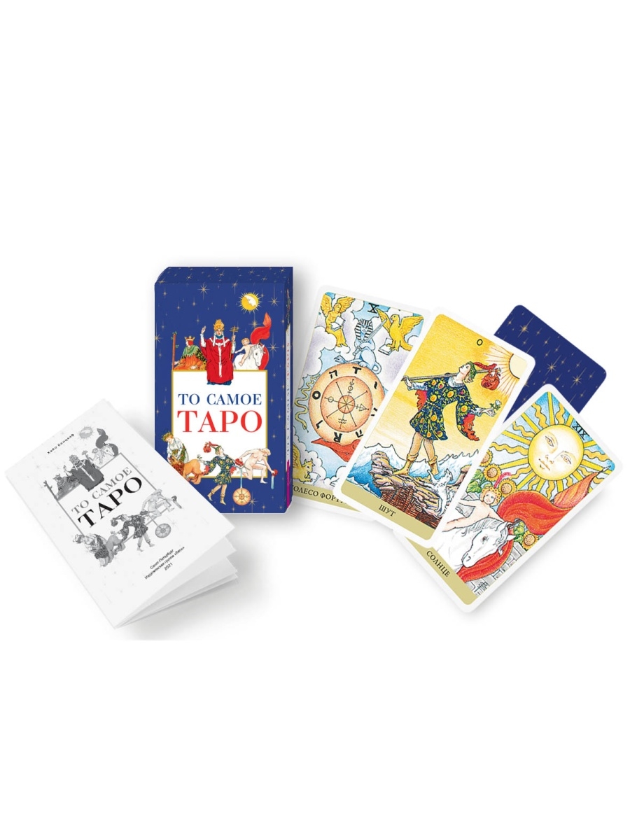 Zīlēšanas kārtis Tas pats Tarot. Viegli
