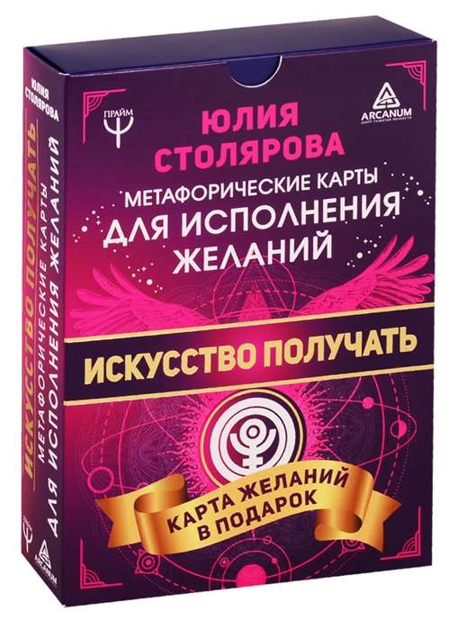 Zīlēšanas kartītes Saņemšanas māksla. Metaforiskas kārtis